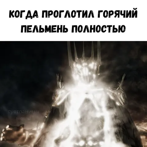 Горячий пельмень полностью проглочен