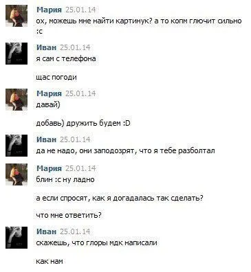 Скажешь, что твой мдк написал
