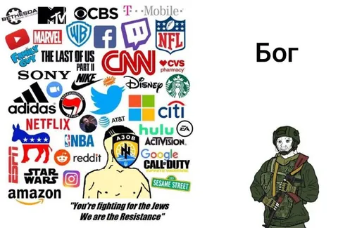 God Versus The Resistance