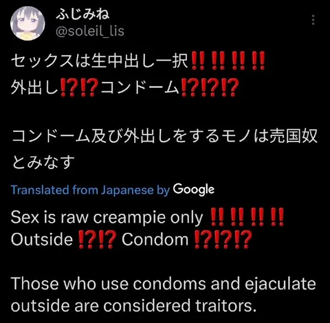 生中出し一択の迷翻訳