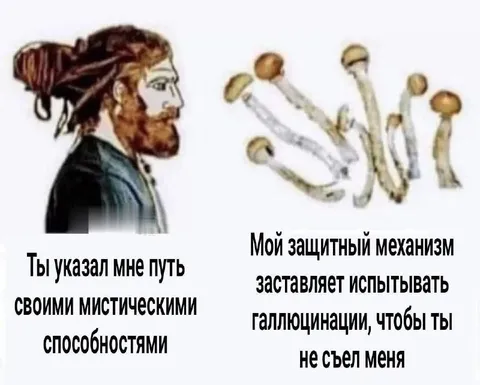 Мистические способности и галлюцинации