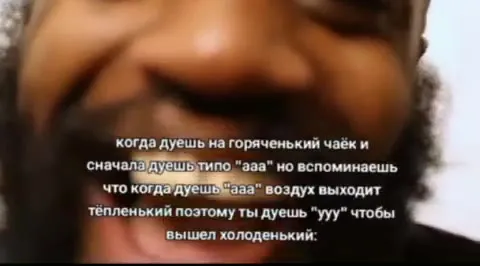 Как остудить горячий чай