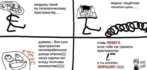 Эпсилон-цепь в пространстве