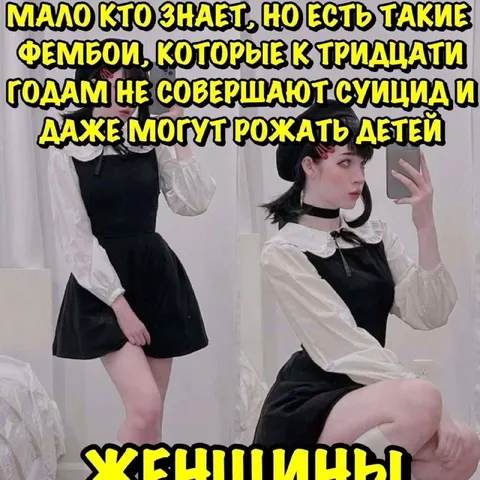 Женщины, которые не совершают суицид