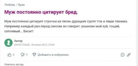 Муж цитирует Пашу Техника