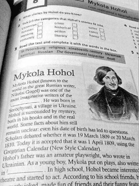 Mykola Hohol Textbook Page