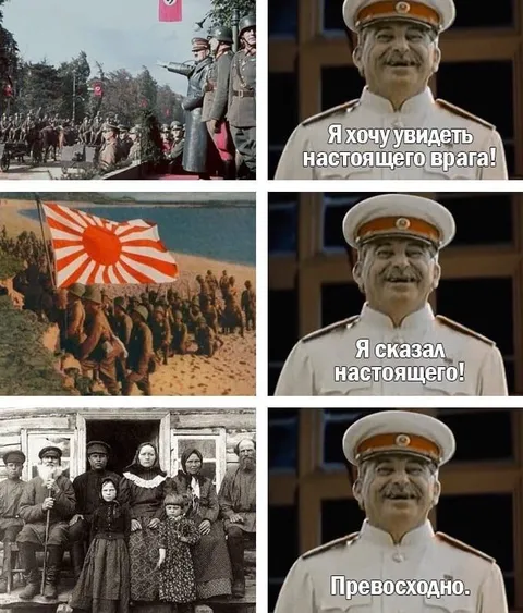 Я хочу увидеть настоящего врага
