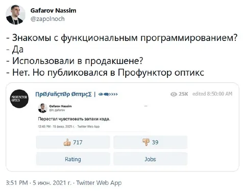 Функциональное программирование в продакшене