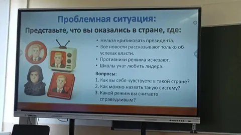 Проблемная ситуация о диктатуре