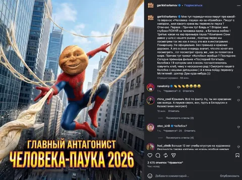 Главный антагонист Человека-паука