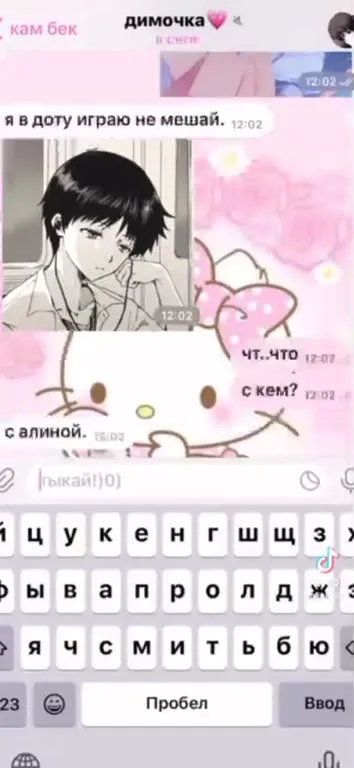Ревнивая Димочка ставит ультиматум