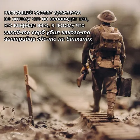 Почему настоящий солдат сражается