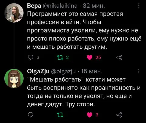 Программист мешает работать другим