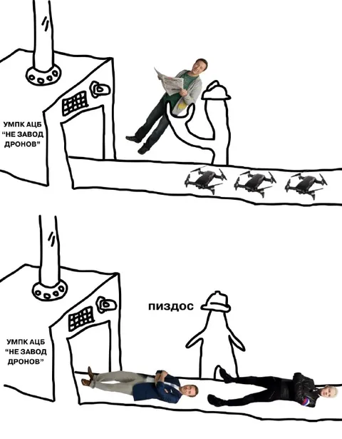 Не завод дронов