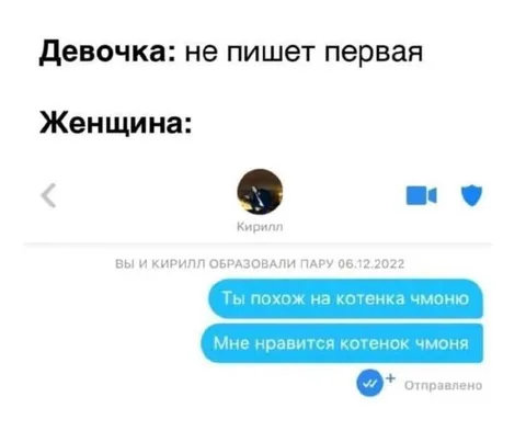 Девочка не пишет первой
