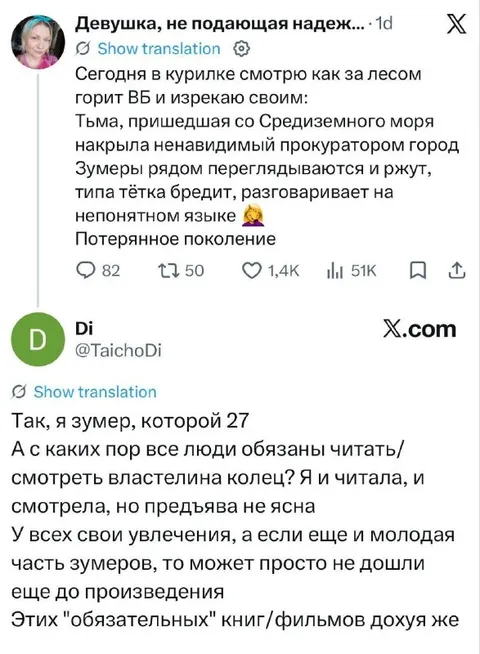 Зумер не читала Властелина колец