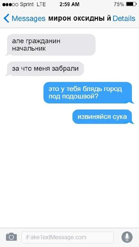 Город под подошвой