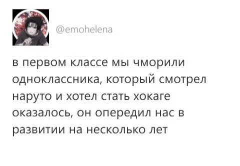 Одноклассник опередил всех