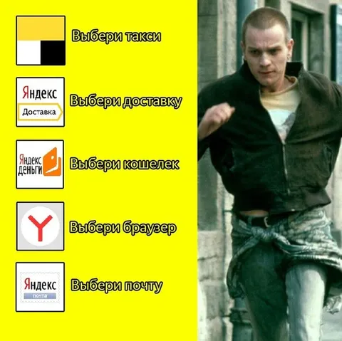 Выбери всё от Яндекса