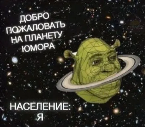Планета юмора и я