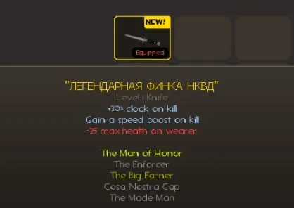 Легендарная фишка НКВД