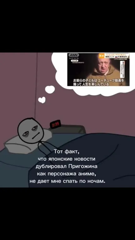 Японские новости не дают спать