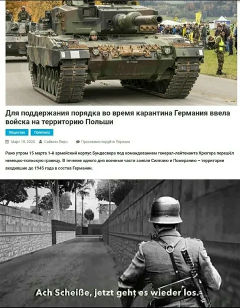 Германия снова вводит войска в Польшу