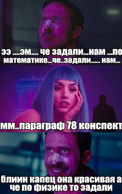 Что задали по физике