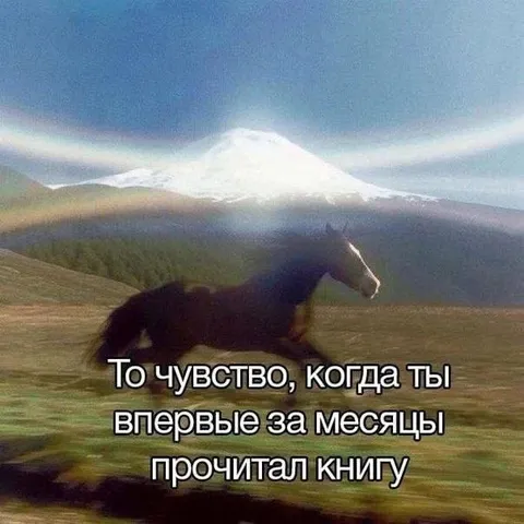 Когда впервые прочитал книгу