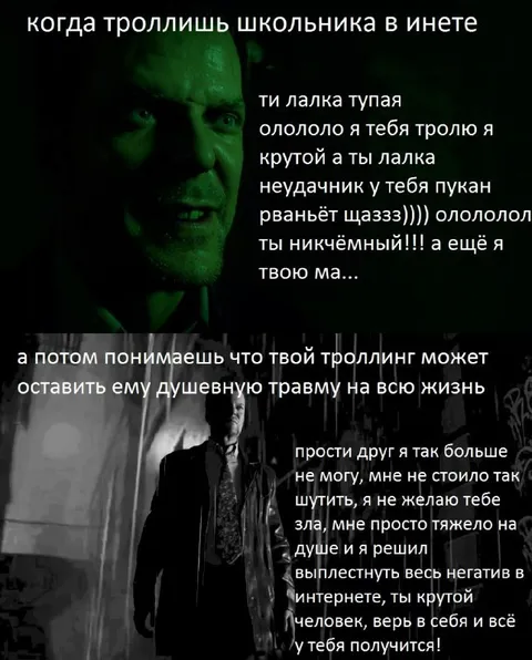 Троллинг с душевной травмой