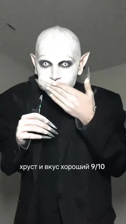 ASMR с Носферату пробует салат