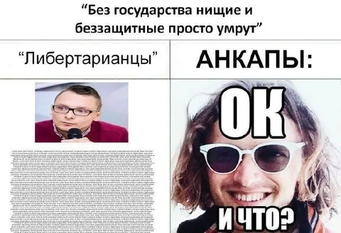 Анкапы: и что?