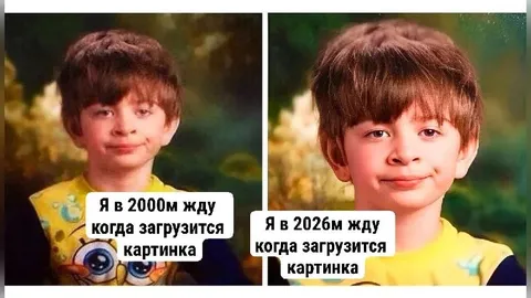 Жду загрузку картинки в 2026