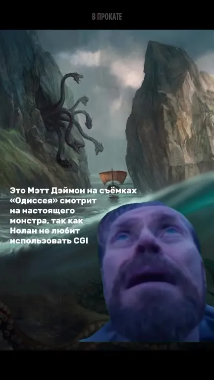 Мэтт Дэймон увидел настоящего монстра