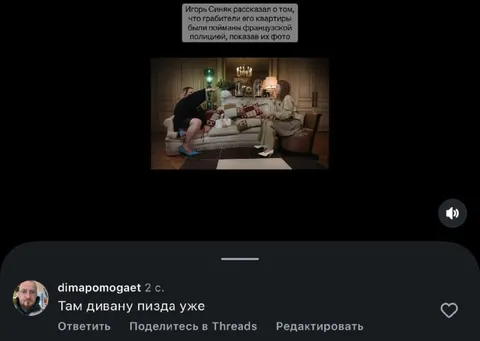 Грабители и несчастный диван