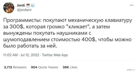 Программисты и шумоподавление