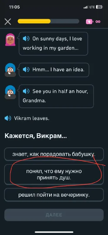 Принять душ или вечеринка