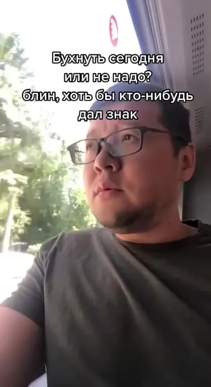 Хотел знак для пьянки