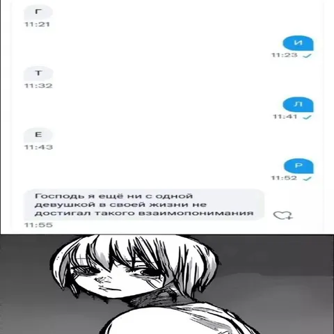 Гитлер и взаимопонимание