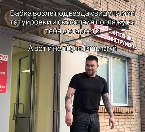 Татуировки и старость