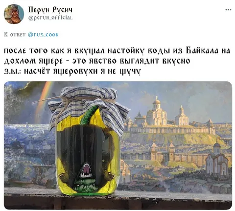 Настойка воды из Байкала