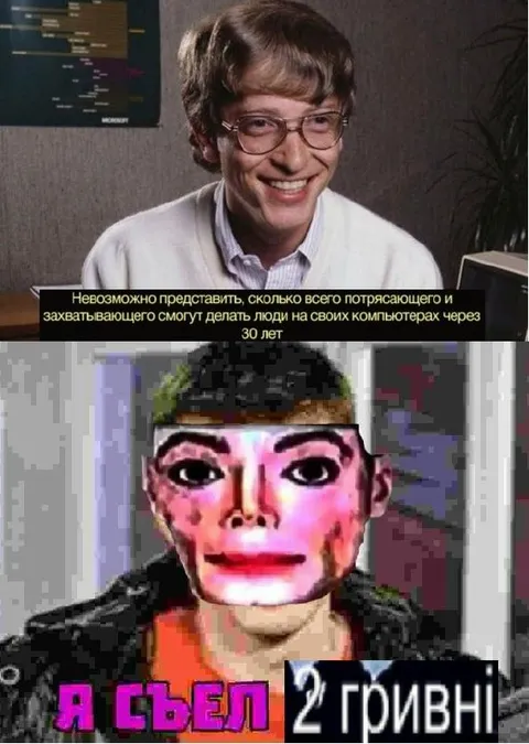 Я съел 2 гривни