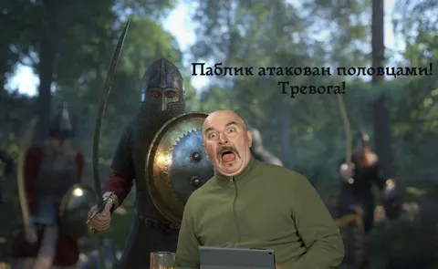 Паблик атакован половцами