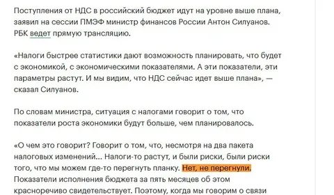 Нет, не перегнули с налогами