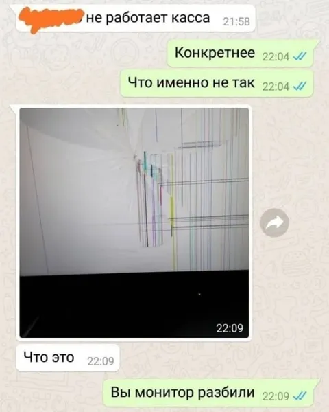 Вы монитор разбили