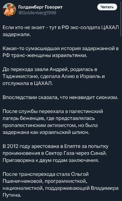 История экс-солдата ЦАХАЛ