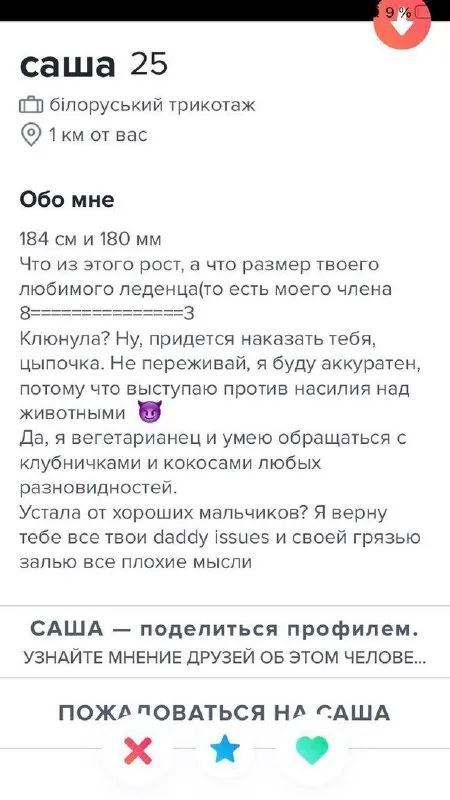 Белорусский трикотаж и daddy issues