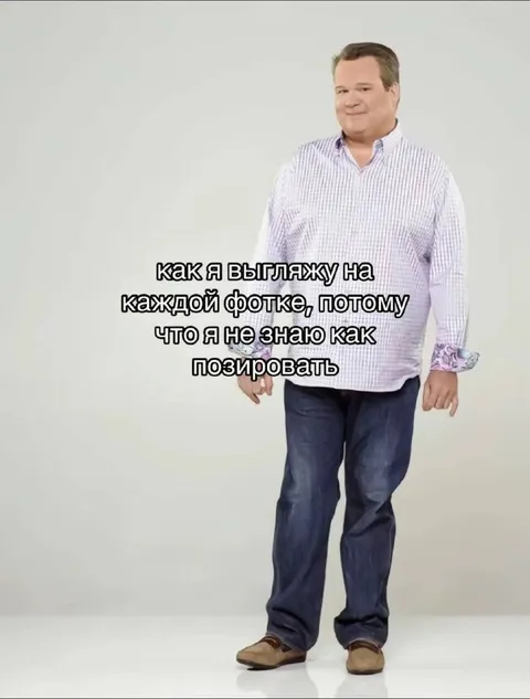 Не умею позировать на фото