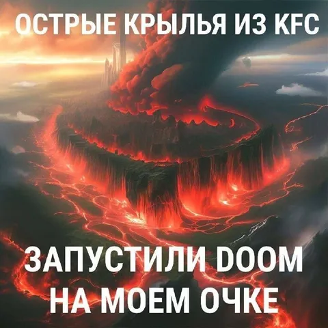 Острые крылья из КФС в глазу