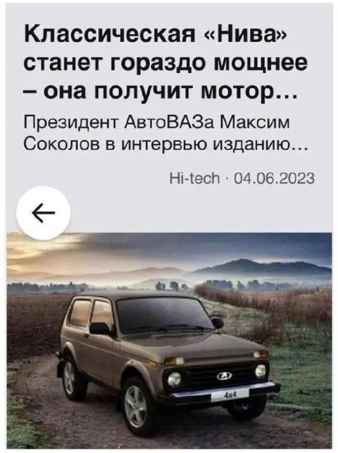 Нива получит мощный мотор